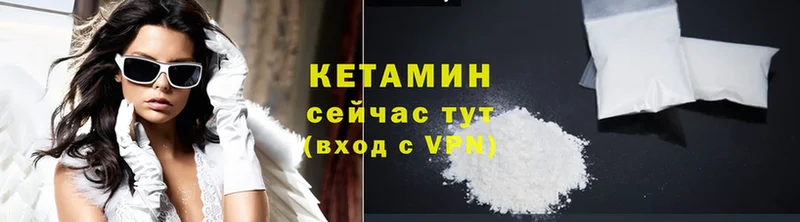 Кетамин VHQ  даркнет сайт  Богородицк 